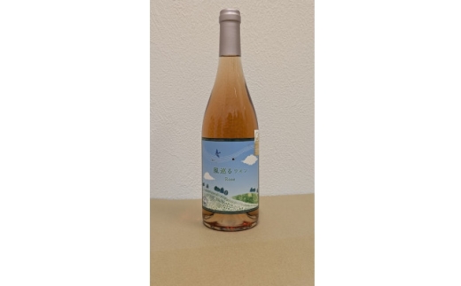 ＜化粧箱入り＞八ヶ岳はらむらワイナリー 風巡るワイン Rose 750ml×1本【1691521】