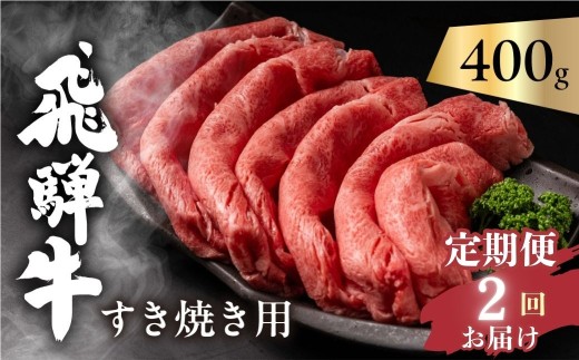 競りでの１頭買いにこだわった飛騨牛｜厳選した飛騨牛をすき焼きで！