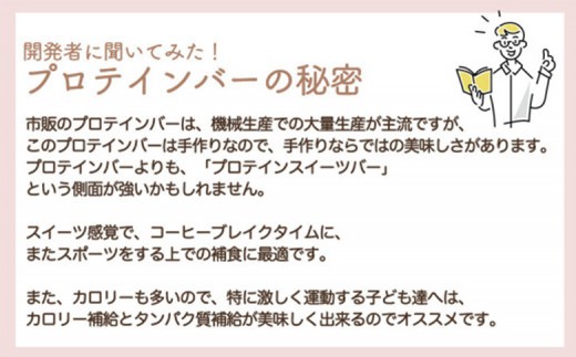 ハイクリアー プロテインバー mini BAR ホワイトチョコ味 1箱（2本入り×12袋）×3か月