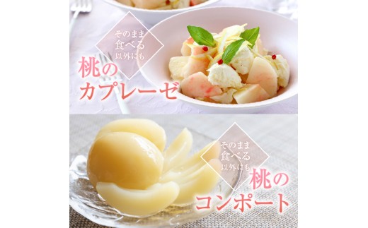 山梨県甲州市のふるさと納税 味自慢桃【訳あり品】を感謝込めて朝どれでお贈りします！約2kg（4～8玉）【2026年発送】（LMS）A07-415 【桃 もも モモ 令和8年発送 期間限定 山梨県産 甲州市 フルーツ 果物】