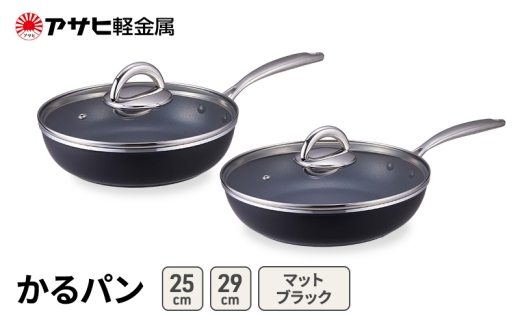 期間限定寄附額 [ かるパン (25)  (29) マットブラック ] アサヒ軽金属 