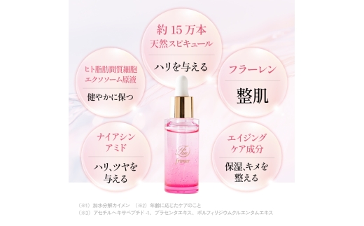 フィーミィ セラム 30ml｜エクソソーム 原液 スピキュール 15万本配合 美容液 針美容液 エイジングケア モンドセレクション 2024 金賞 受賞 [2469]