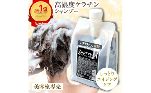 スプレヴォリ・ヴェルモア クレンジング 1000ml｜リペア ヘアケア ダメージケア [3188]