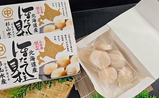 C-66019 【12/10まで年内配送】【北海道根室産】ほたて貝柱300g×3P 2414531 - 北海道根室市