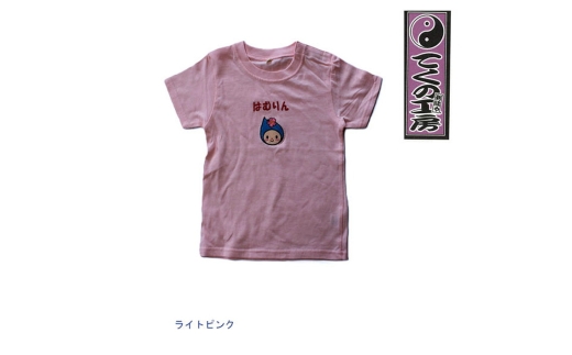 ライトピンク80サイズ　はむりんベビー用Tシャツ ／ 羽村市公式キャラクター ご当地 ゆるキャラ マスコットキャラクター ご当地キャラクター イメージキャラクター かわいい 癒やし 東京都 No.149-03 2421948 - 東京都羽村市