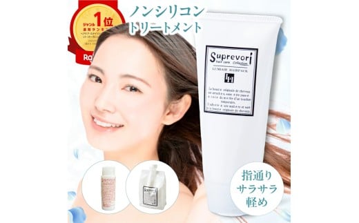 スプレヴォリ・ルミエア ヘアパック 150g｜リペア ヘアケア ダメージケア [3184]