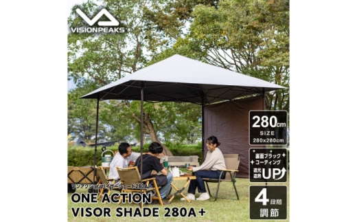 VISIONPEAKS ワンアクションバイザーシェード280A+ 岐阜市 / ヒマラヤ [ANIN016]