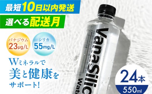 シリカ水 シリカ 飲料 水 天然水 ミネラルウォーター ミネラルウオーター 軟水  500ml 災害対策 防災 備蓄 保存水