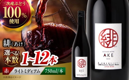 ワイン 受賞 白ワイン ギフト 贈答 特産品 産地直送 取り寄せ 送料無料 広島