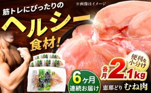 鶏肉 ムネ むね肉 ムネ肉 とりむね 恵那どり ブランド 国産 冷凍 おかず