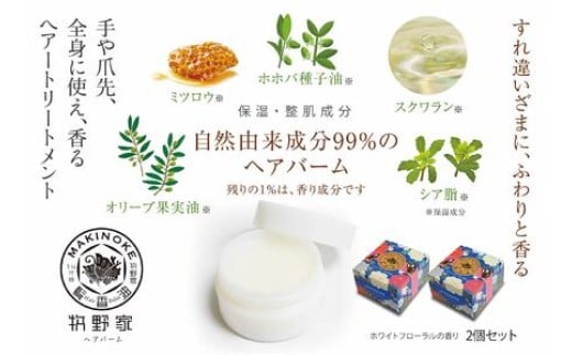 バーム ヘアバーム ヘアケア 島根 松江 おすすめ 人気 ランキング 高評価