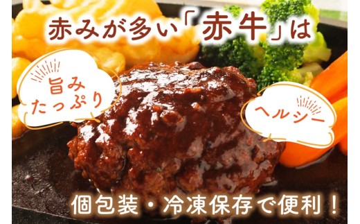 熊本県南小国町のふるさと納税 お肉屋さんの手づくり！赤牛100％ハンバーグ（150g×10個セット） あか牛100％ ハンバーグ 150g 10個 国産牛 和牛 牛 あか牛 ハンバーグステーキ セット 個包装 牛100％ 冷凍 ギフト 阿蘇牧場 熊本 阿蘇 南小国町 送料無料