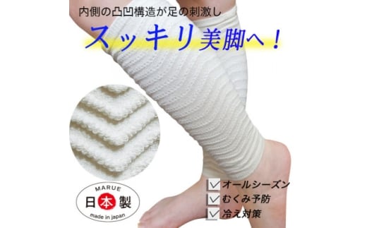 日本製 シルク 手もみ レッグウォーマー スッキリ ふくらはぎ 白 (21005-3329)【1320023】