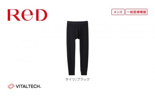 【男性用 SSサイズ】ReDリカバリーウェア タイツ 疲労回復 血行促進 一般医療機器 バイタルテック 2420811 - 愛知県名古屋市