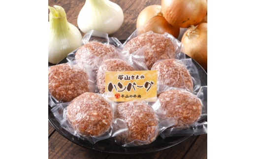<お肉屋さんのハンバーグ>ぎゅうぎゅうバーグ10個入(化粧箱入り)【1691945】