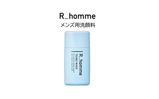 アールオム《ツブウォッシュ》(メンズ用洗顔料)　洗顔料 メンズ 酵素 クレイ 毛穴 角栓