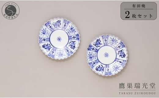 有田焼  芙蓉紋 菊型 プレート 2個セット【鷹巣瑞光堂】食器 器 うつわ 手描き 45000円 A45-380