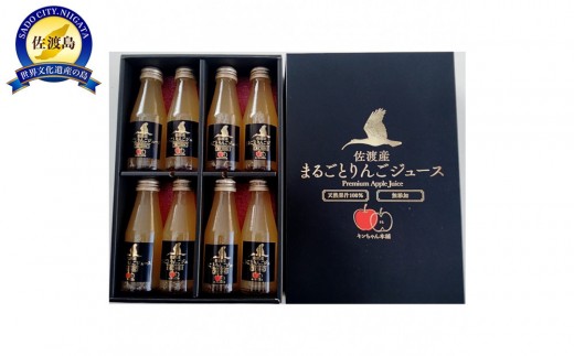 佐渡産まるごとりんごジュースセット100mlｘ8本 2418675 - 新潟県佐渡市