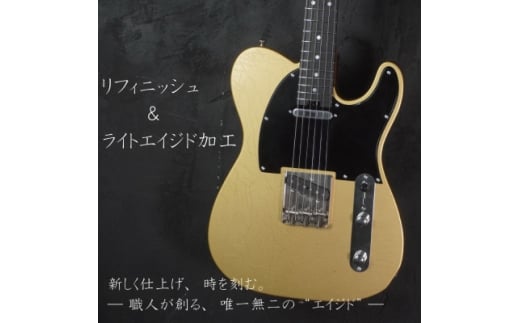 <ライトエイジド加工>リフィニッシュ&エイジド加工サービス券|エレキベース|エレキギター<Sago>【1681757】