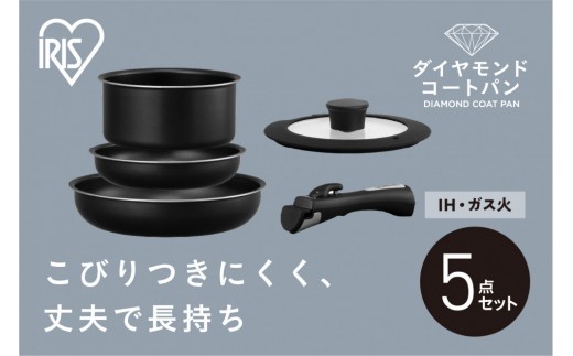 フライパンセット ダイヤモンドコートパン5点セット IH・ガス火対応 NTF-SEI5 ブラックメタリック
