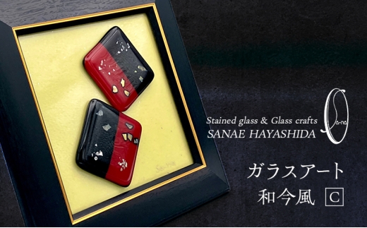 【壁飾り】インテリア　和モダン　ガラスアート　和今風C