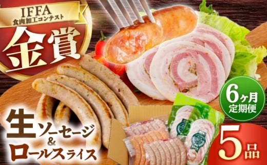 【6回定期便】定番人気のハム詰め合わせ/ 長与町 / 雪の浦手造りハム [EAM070]  国産ハム 定番 ハムソーセージ 冷凍 ハム詰合せ 定期便