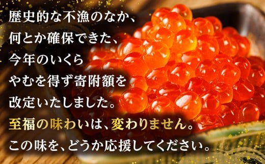 ＜『いただきます』が待ちきれない ワンランク上の いくら醤油漬＞