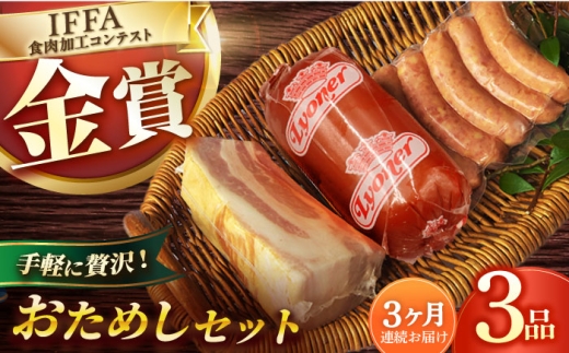 無添加 ベーコン ブロック ハム 冷凍 セット 定期便 定期 毎月