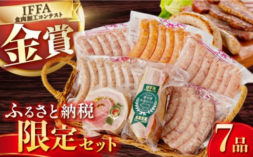  ベーコン ハム ウインナー 冷凍 ふるさと納税 限定 セット 詰め合わせ 詰合せ おつまみ バーベキュー BBQ 