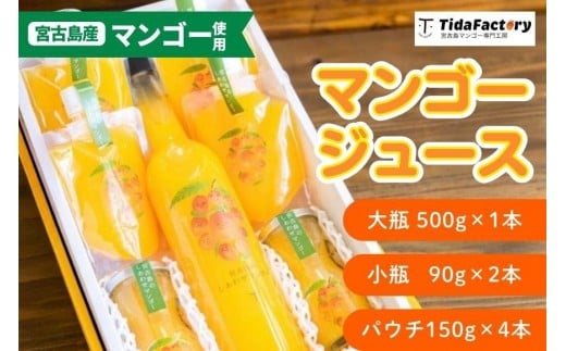 宮古島のしあわせマンゴー　よくばりバラエティセット(T115)