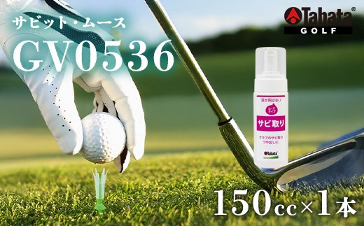 タバタ Tabata サビット・ムース[GV0536] ゴルフ ゴルフ用品 メンテナンス用品 スポーツ 茨城県 送料無料  5000円 五千円【テンポイント（株）】 【ho1635】