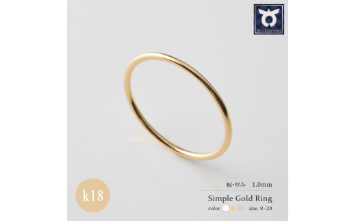 K18 ゴールドリング 8~20号 (イエロー/ピンク/ホワイト)