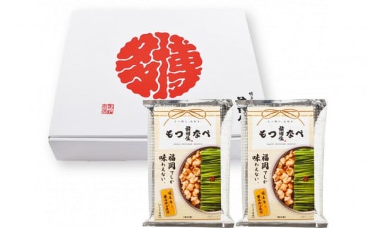 「12/25~31発送（着日指定不可）」前田屋もつ鍋（醤油味）4人前