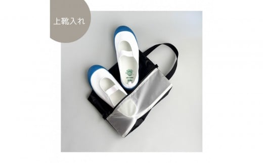 【Sサイズ・白】ガバッと開く！撥水ナイロン上履き袋　シューズケース　着替え入れ 2422426 - 愛知県名古屋市