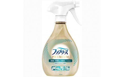 ファブリーズW除菌+消臭 プレミアム 清潔なランドリーの香り本体370ml 12個セット 2424081 - 群馬県群馬県庁