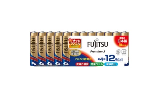 防災用プレミアムSアルカリ乾電池＿12個(単4)＿電池【1692603】 2421586 - 静岡県湖西市