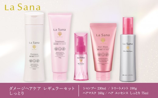 ＼年内発送／ダメージヘアケア レギュラーセット しっとり