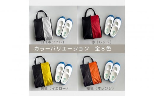 【Sサイズ】ガバッと開く!撥水ナイロン上履き袋 シューズケース 着替え入れ