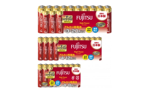 ＜単3&単4＞＿防災用アルカリ乾電池＿計40個(各20個)電池セット【1692589】 2421584 - 静岡県湖西市