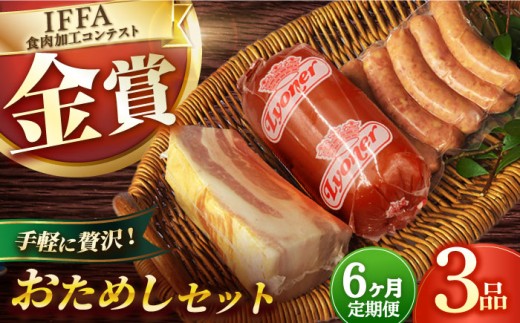 無添加 ベーコン ブロック ハム 冷凍 セット 定期便 定期 毎月