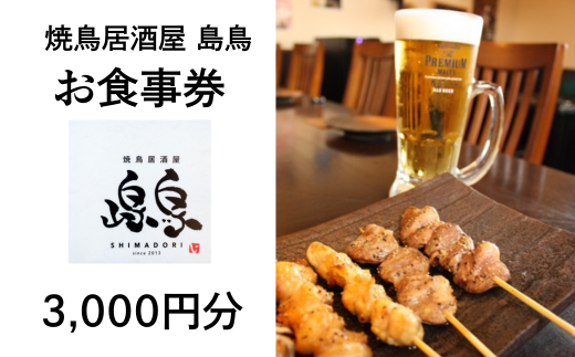 ビストロ感覚を楽しめる、市内一予約の取れない人気焼鳥店です。