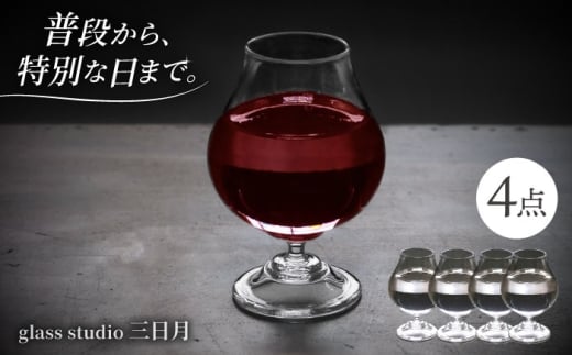 一点一点丁寧に手作り みなもグラス 4点セット / グラス 酒器 ワイングラス ガラス工芸品 工芸品 / 御嵩町 / glass studio 三日月 [AVBF008]