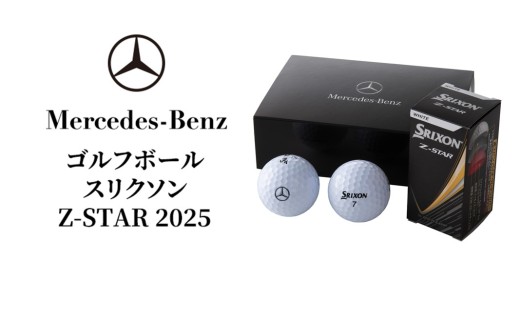 ゴルフボール スリクソン Z-STAR 2025 メルセデス ベンツ メルセデス・ベンツ Mercedes-Benz [№5346-2127]