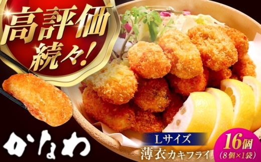 牡蠣 むき身 殻付き かき カキ 生牡蠣 広島牡蠣 オイスター カキフライ 魚介類 貝類 海鮮 広島県産 国産 産地直送