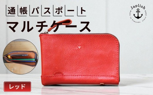 本革の通帳・印鑑・カードケース【レッド】博多革工房 Japlish | ジャプリッシュ