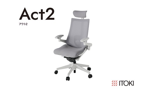 イトーキ『アクト２』メッシュバック ヘッドサポート付 ナイロン双輪キャスター ライトグレーフレーム 座張地(PV)：ライトグレーＷ（KJ457JVE-GNW6CF）【EI174W】