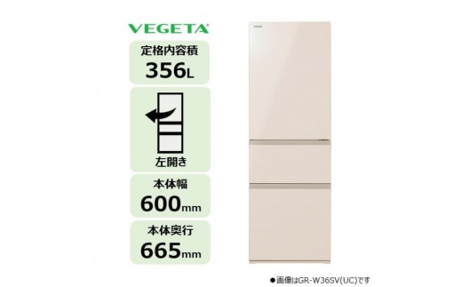 東芝 冷蔵庫 【標準設置費込み】 356L 3ドア 左開き 冷凍冷蔵庫 GR-Y36SVL(UC)