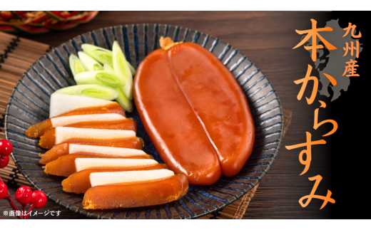 【セット】「本からすみ」と「本からすみパウダー」セット