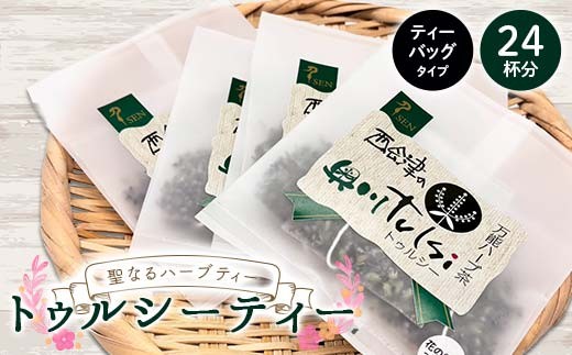 聖なるハーブティー「トゥルシーティー」良質な花だけを使用したティーバッグタイプ 24杯分 花 ハーブ ノンカフェイン 福島県 西会津町 飲料 F4D-2178 2518877 - 福島県西会津町