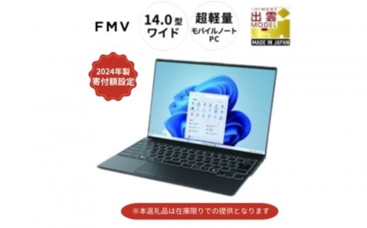 ノートパソコン 富士通  LIFEBOOK WU2/J3  Windows11 Intel Core Ultra 5 125U メモリ16GB 約512GB SSD Office有り